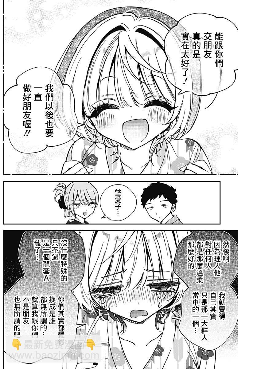 第63话7