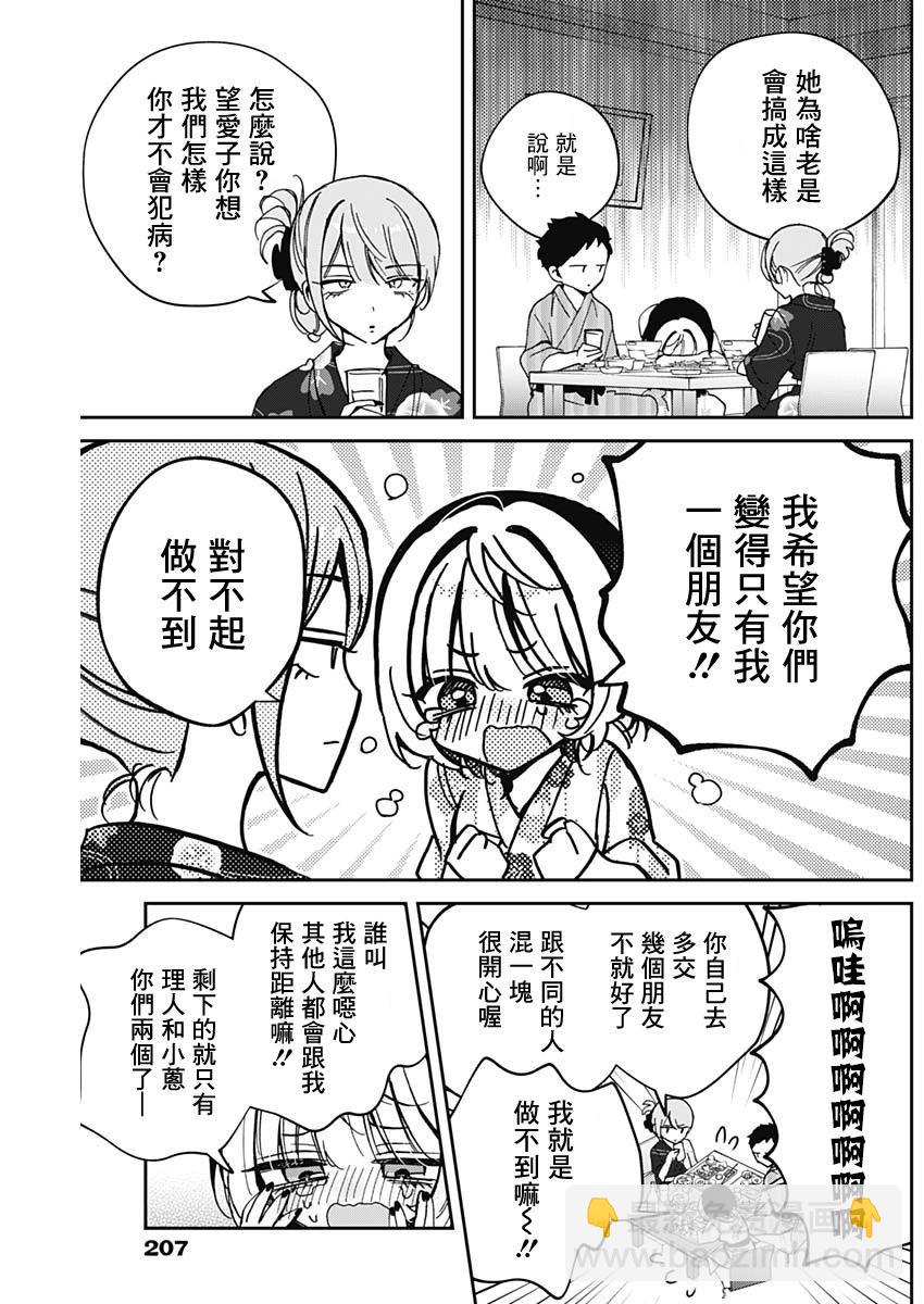 第63话8