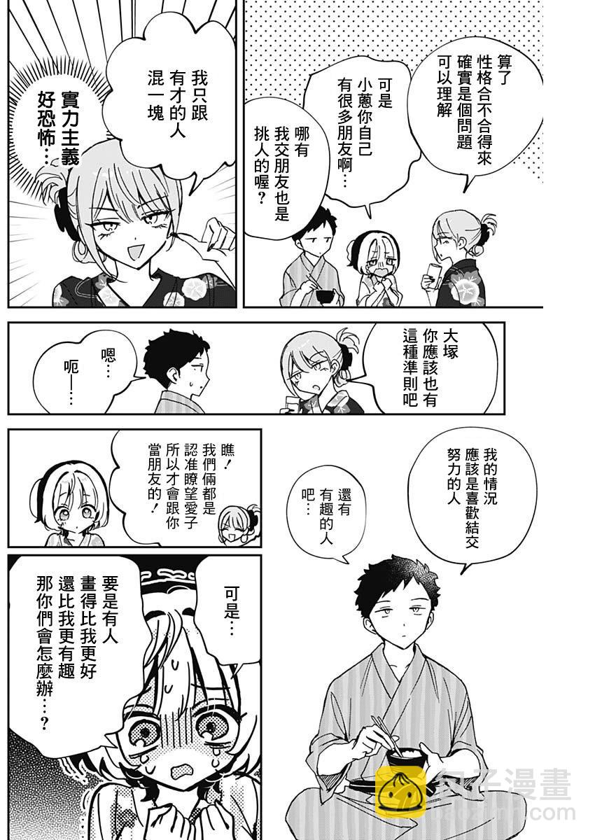 第63话9