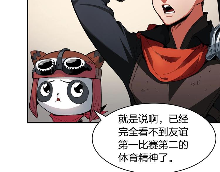 第3话 魔王的宝贝112