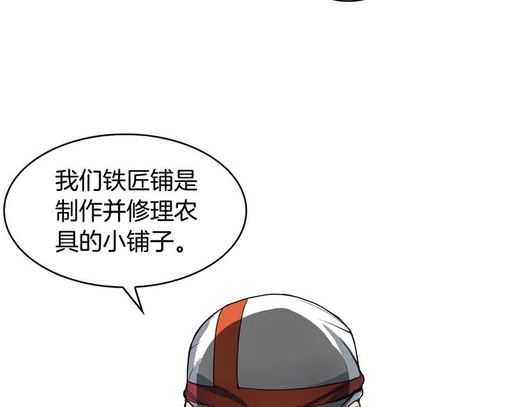 第3话 魔王的宝贝123