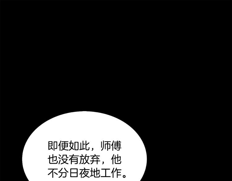 第3话 魔王的宝贝139