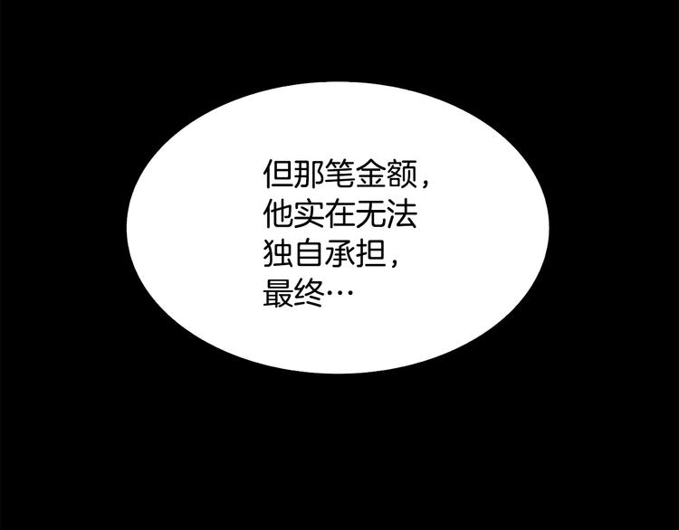第3话 魔王的宝贝143