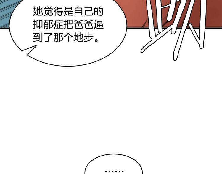 第3话 魔王的宝贝150