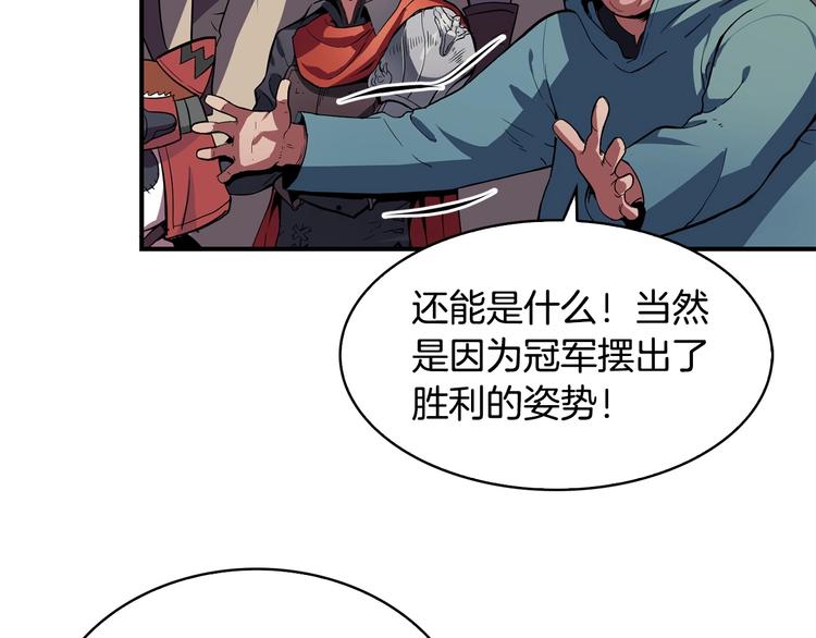 第3话 魔王的宝贝160