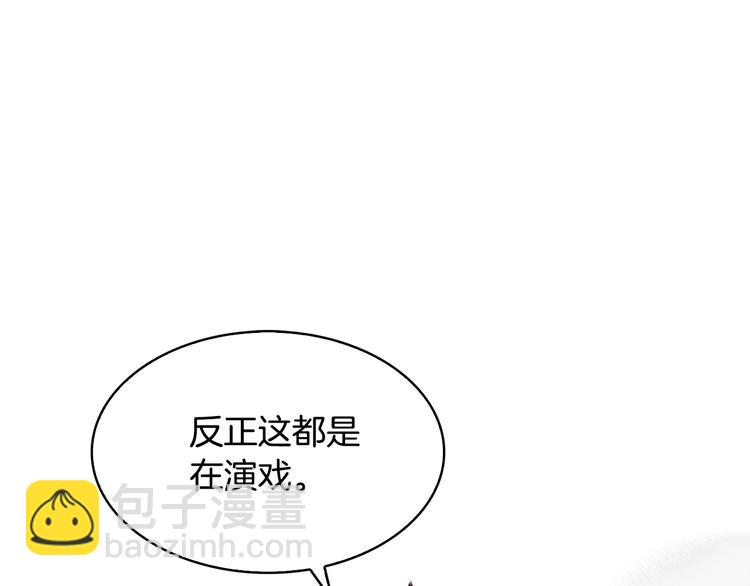第3话 魔王的宝贝172