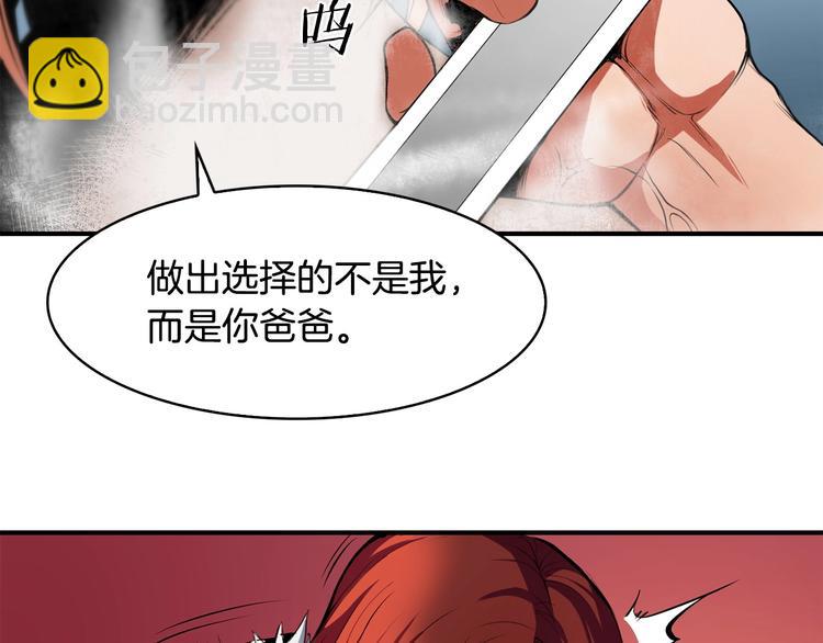 第3话 魔王的宝贝26