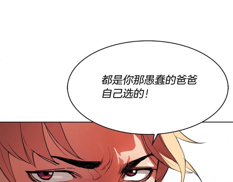 第3话 魔王的宝贝58