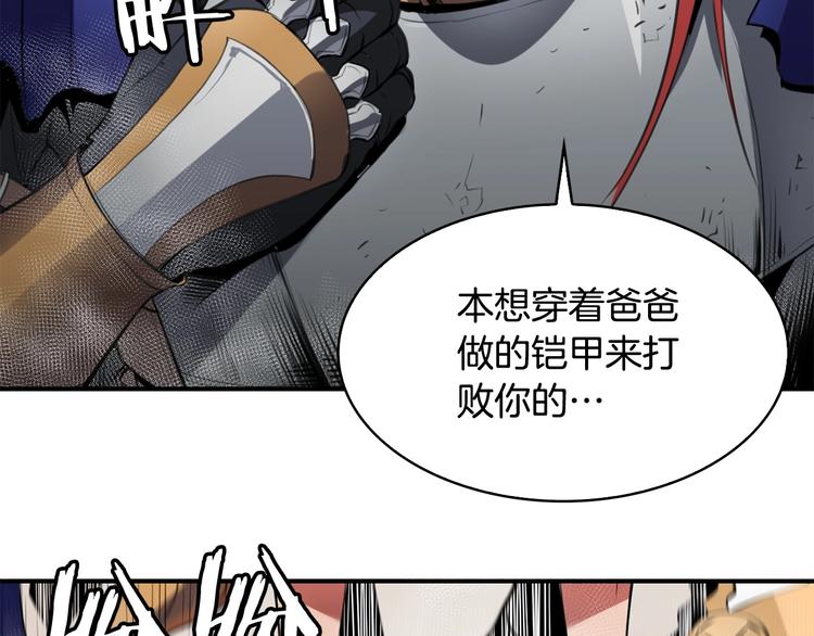 第3话 魔王的宝贝64