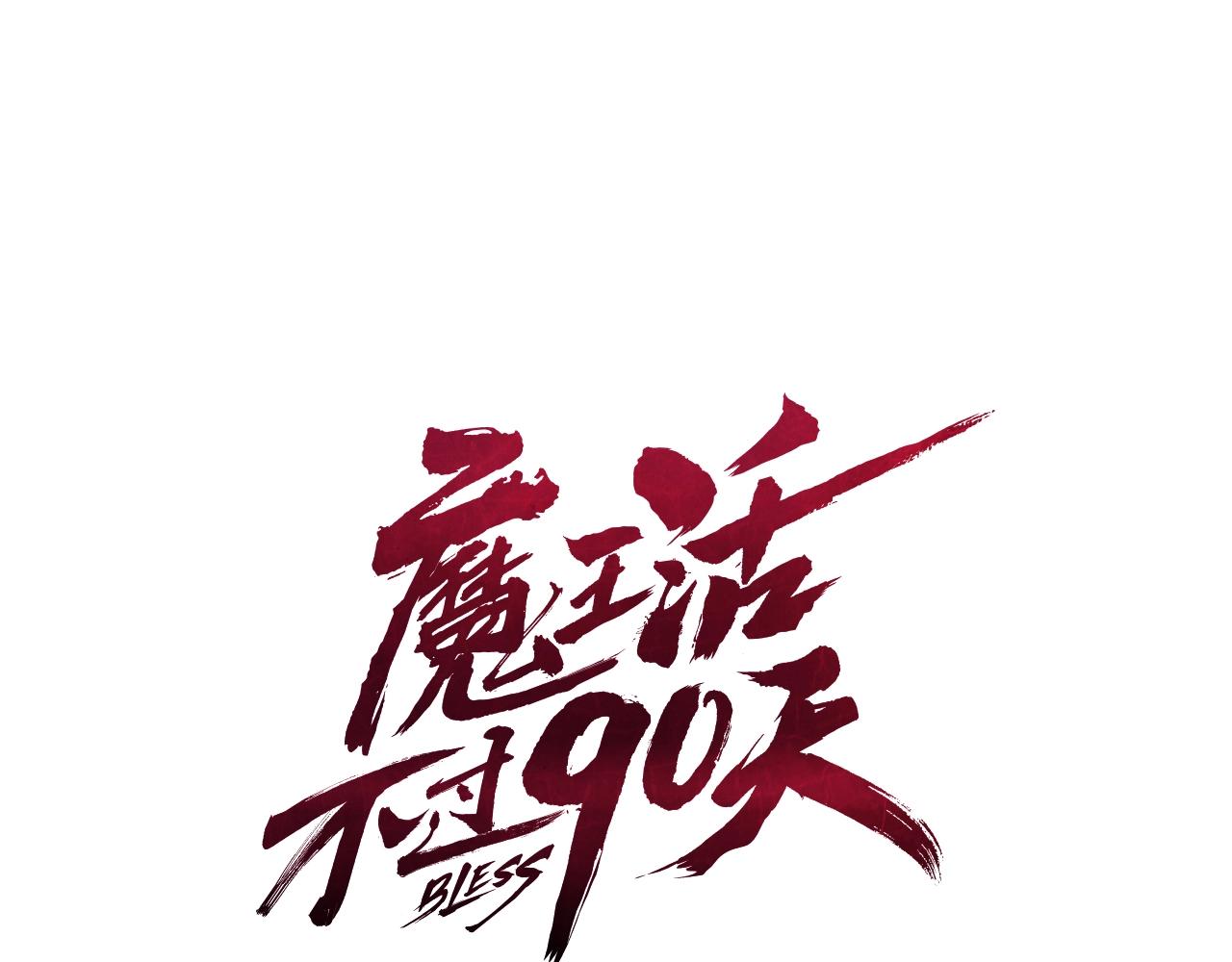 第14话 我拥有的力量10