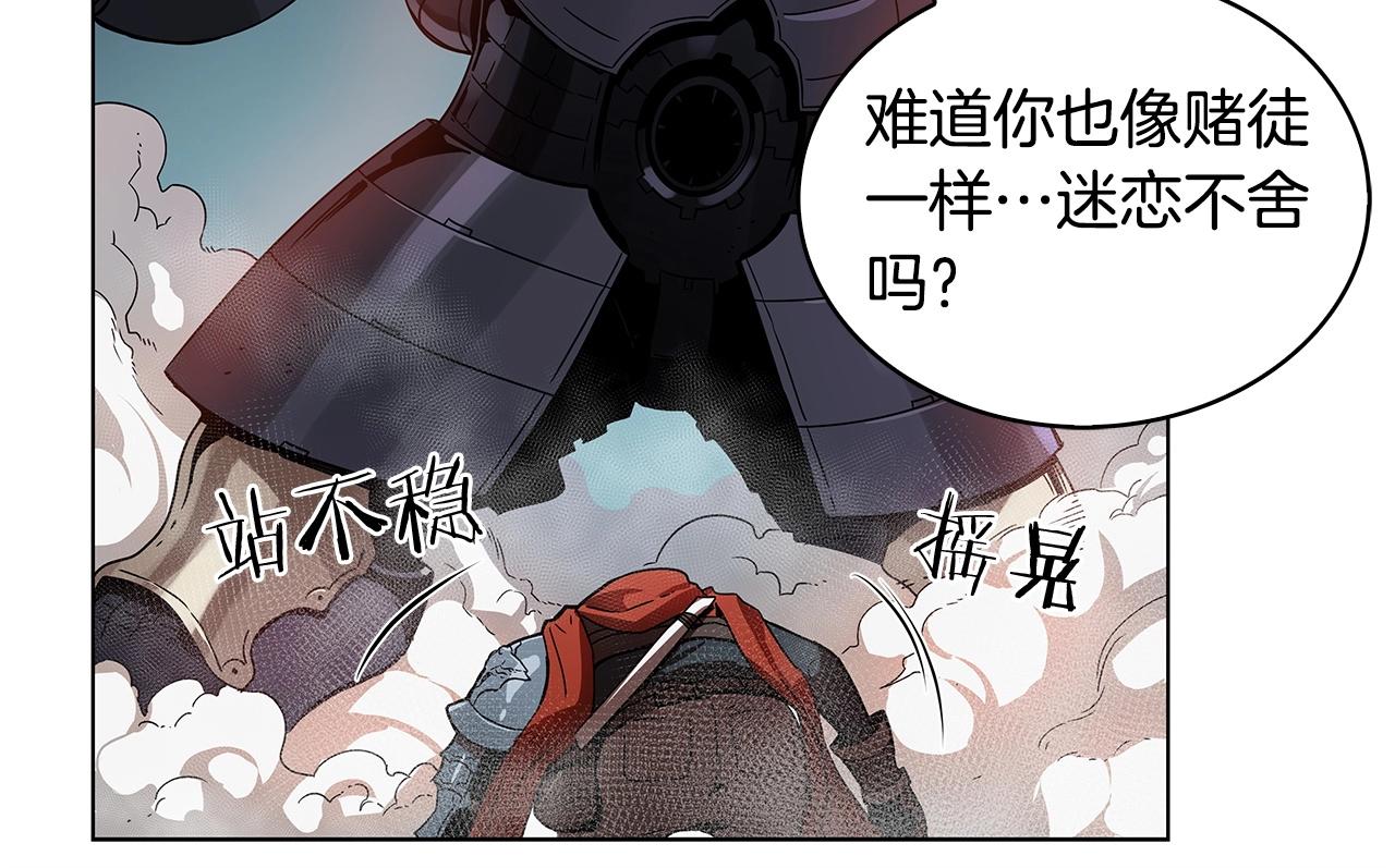 第14话 我拥有的力量101