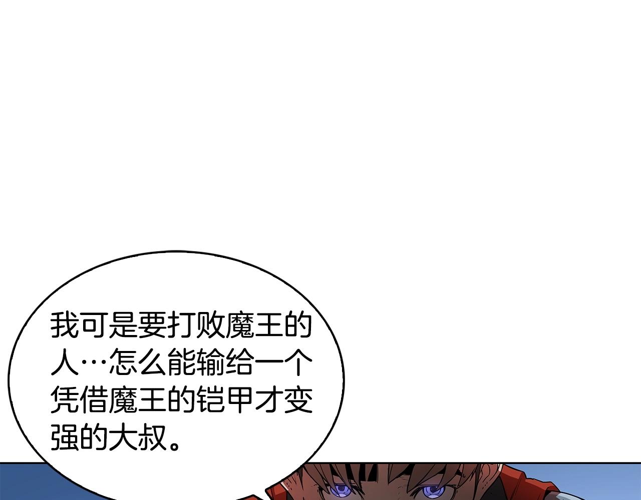第14话 我拥有的力量106