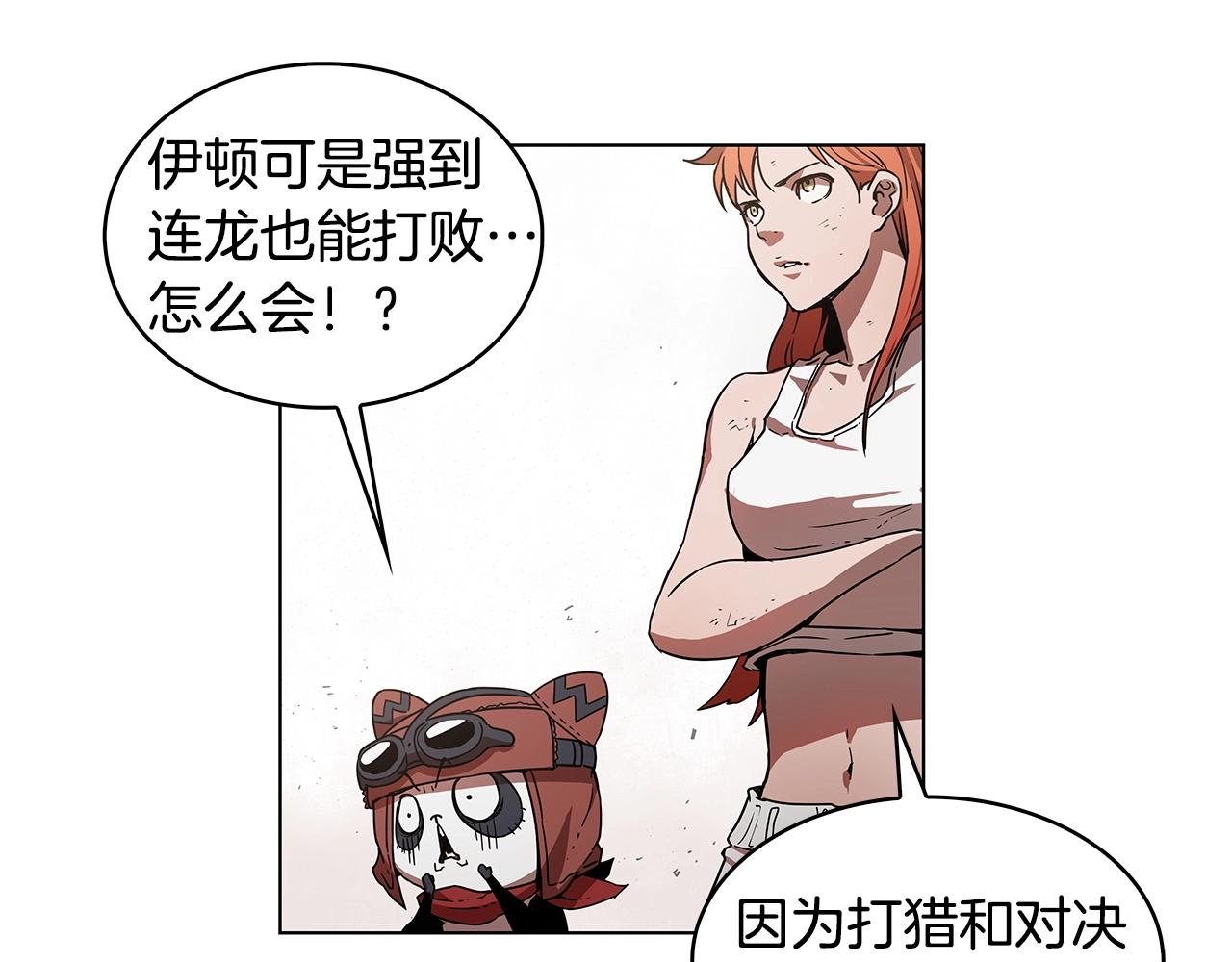 第14话 我拥有的力量117