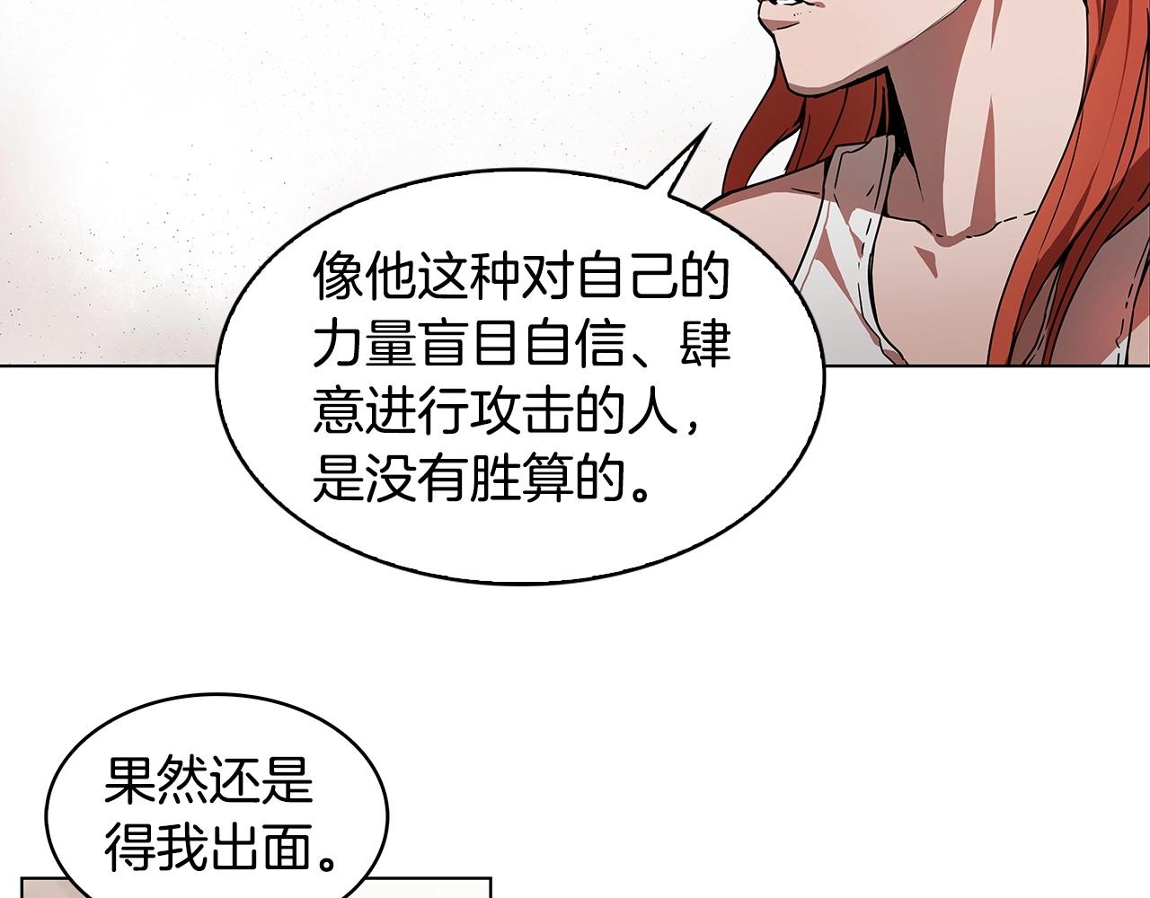 第14话 我拥有的力量119