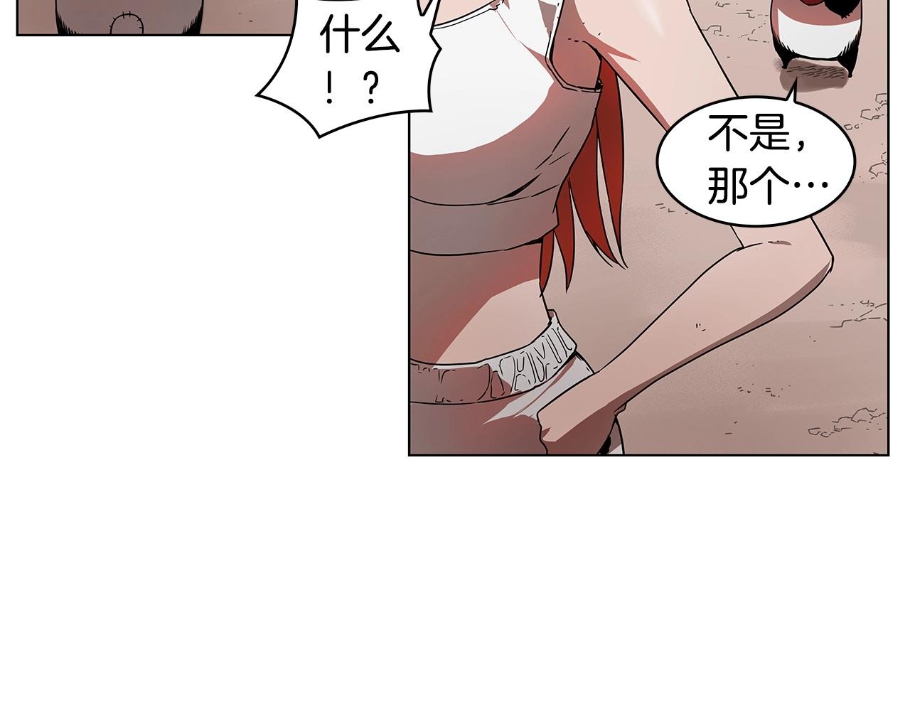 第14话 我拥有的力量121