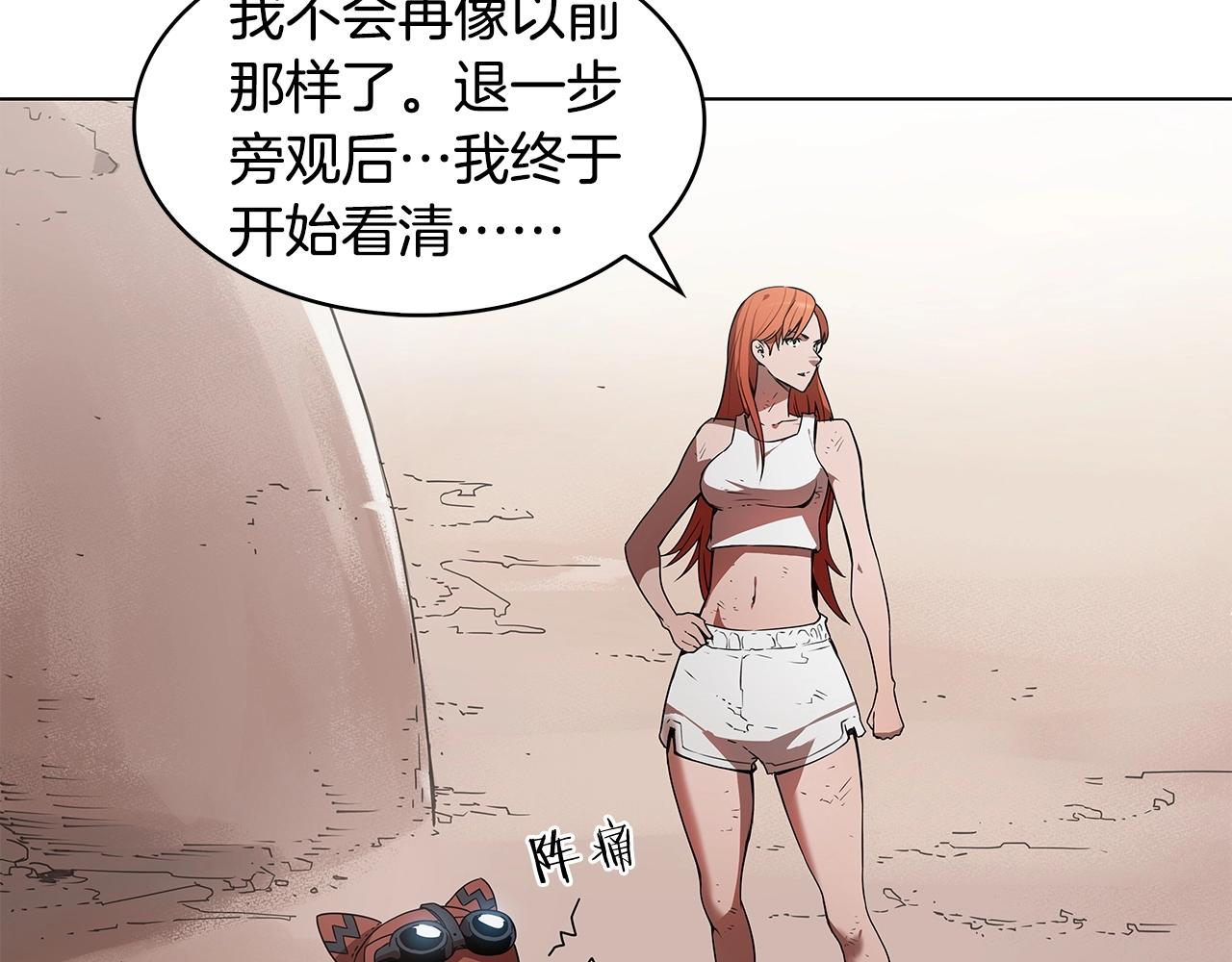 第14话 我拥有的力量124