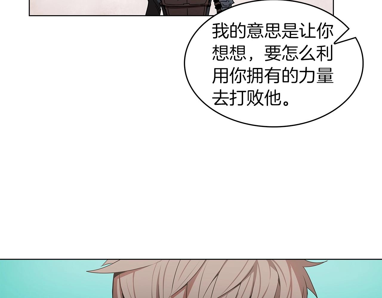 第14话 我拥有的力量144