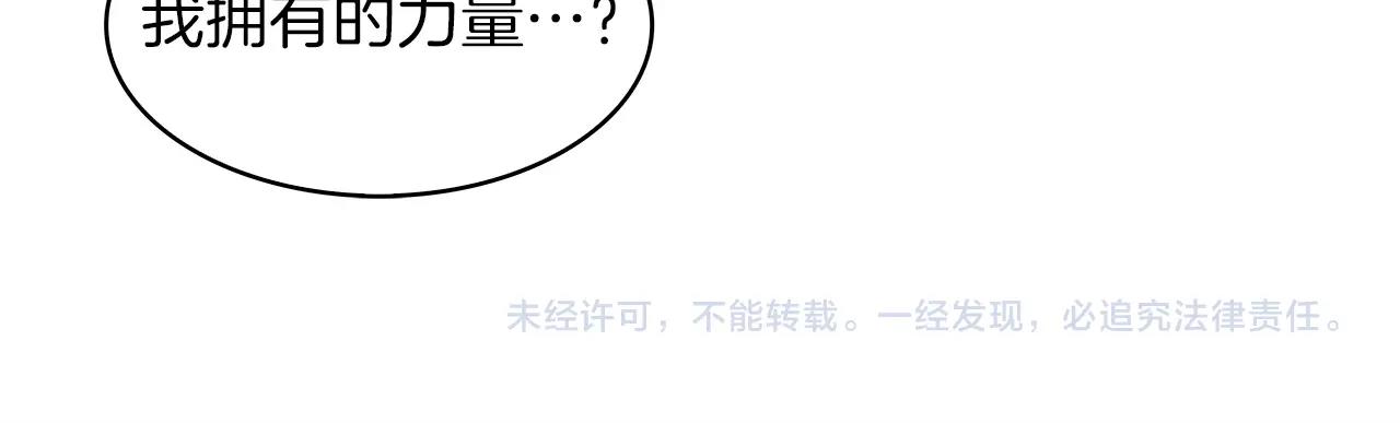 第14话 我拥有的力量146
