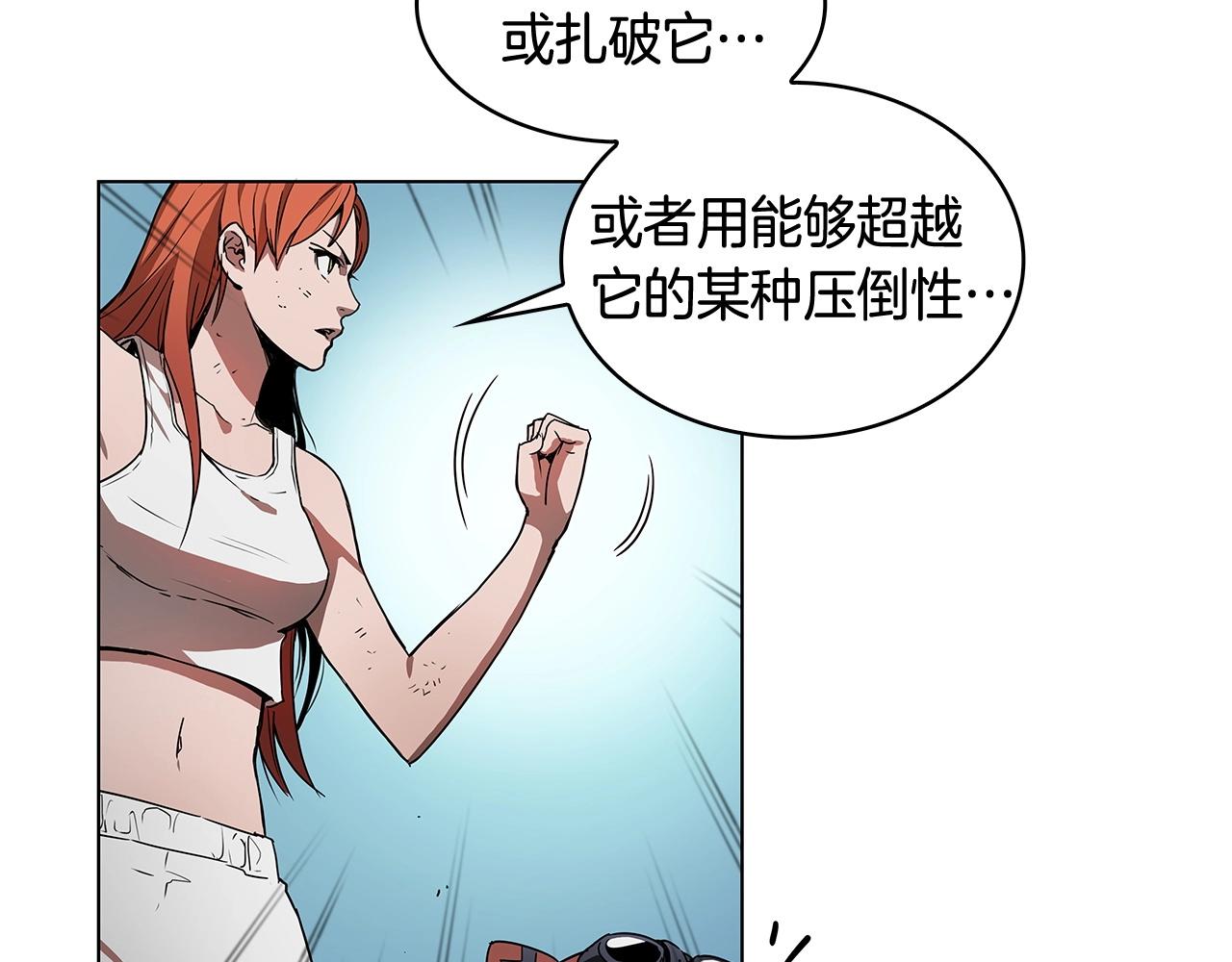 第14话 我拥有的力量61