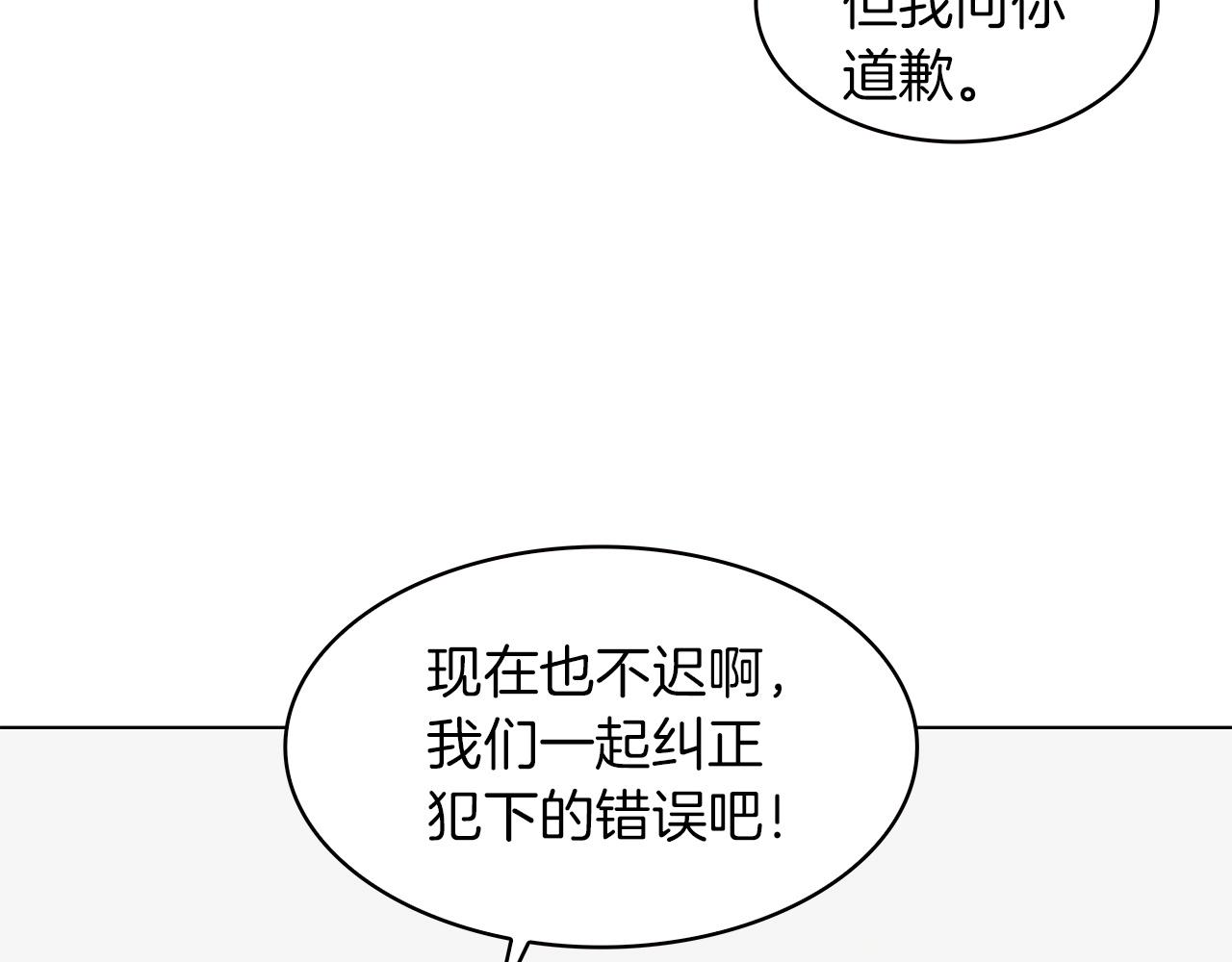 第15话 用那一招！79
