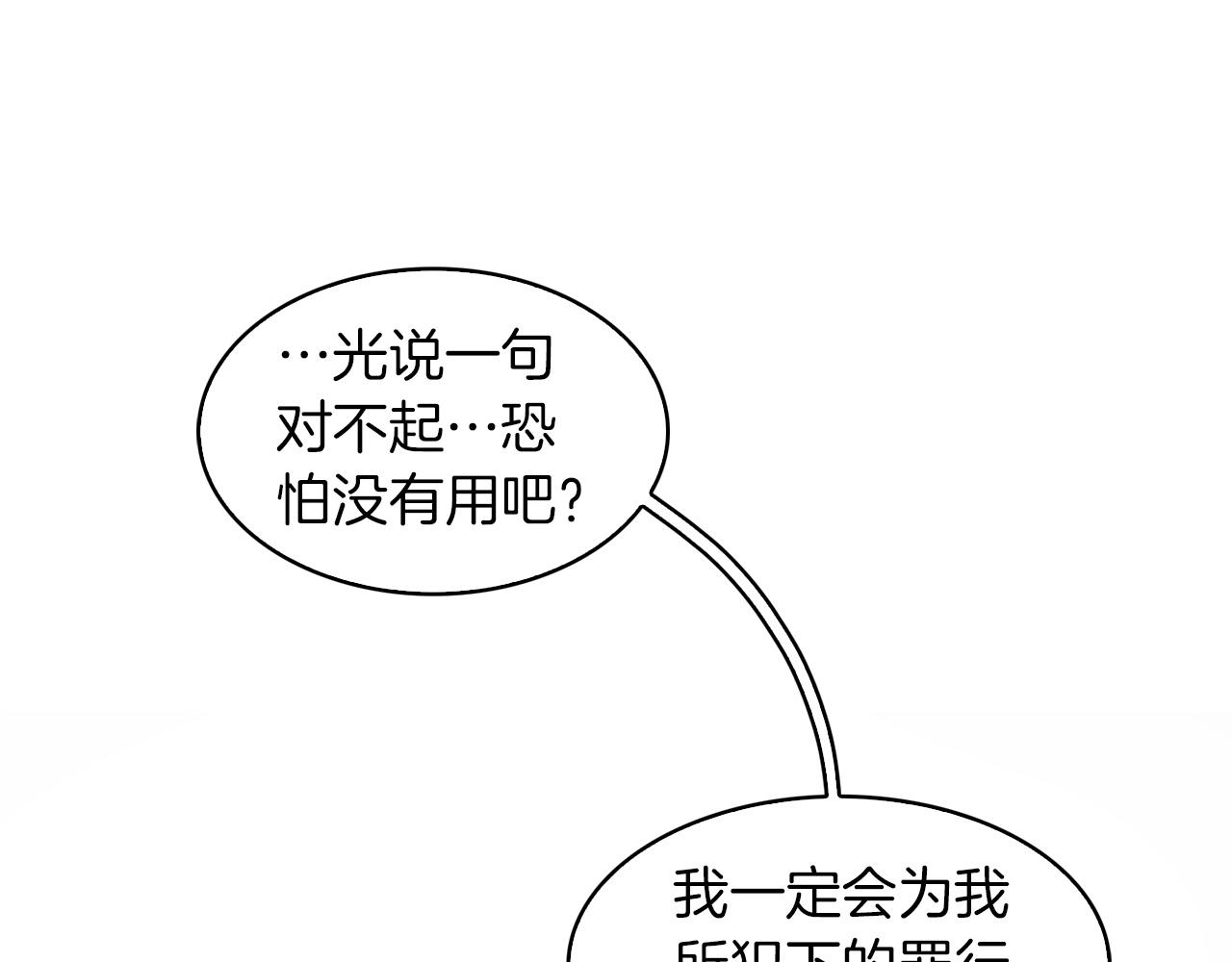 第16话 你是魔王？110