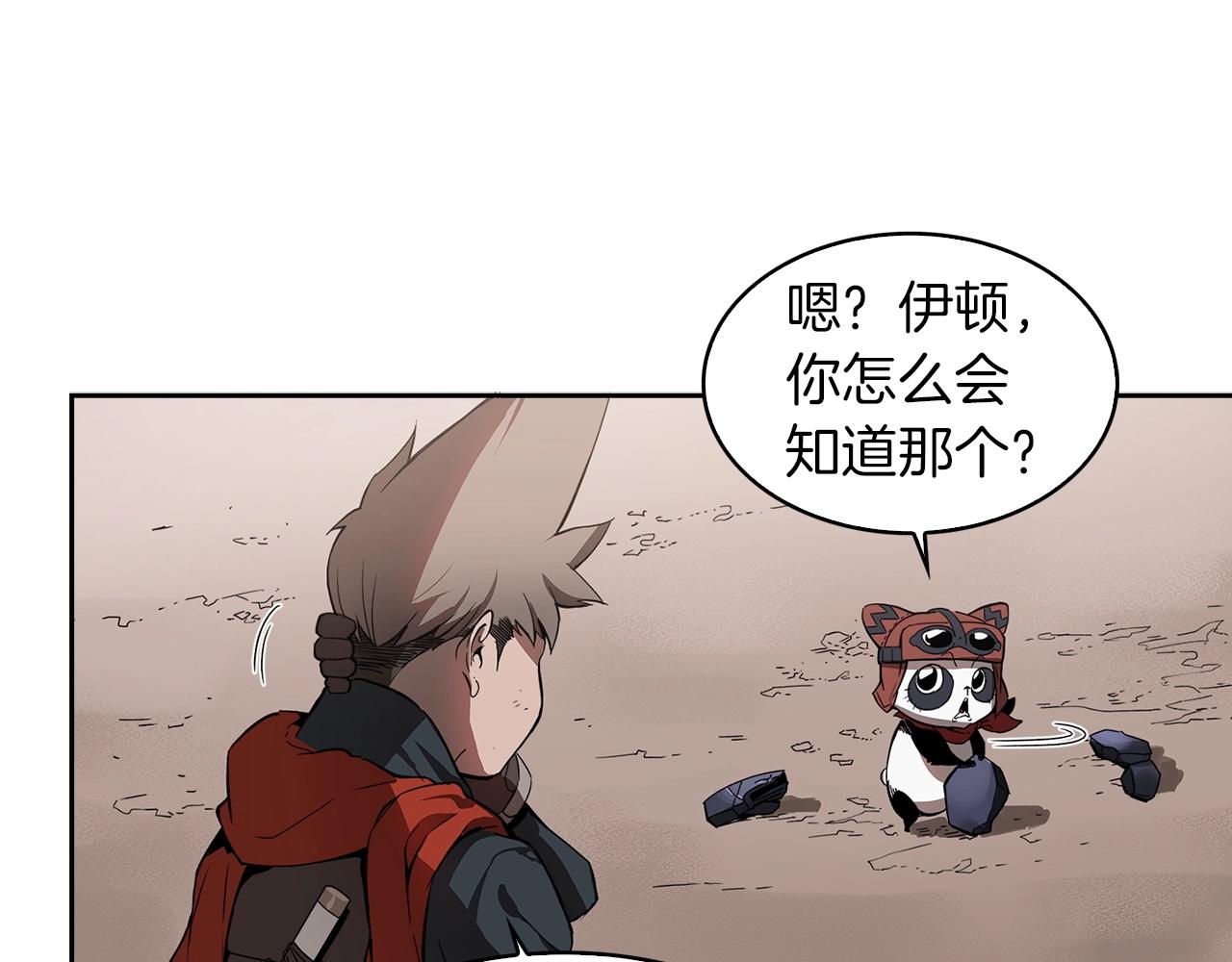 第16话 你是魔王？119