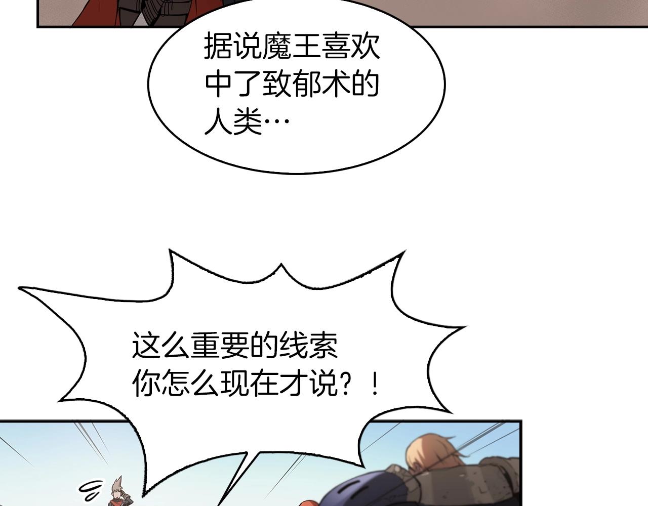 第16话 你是魔王？120