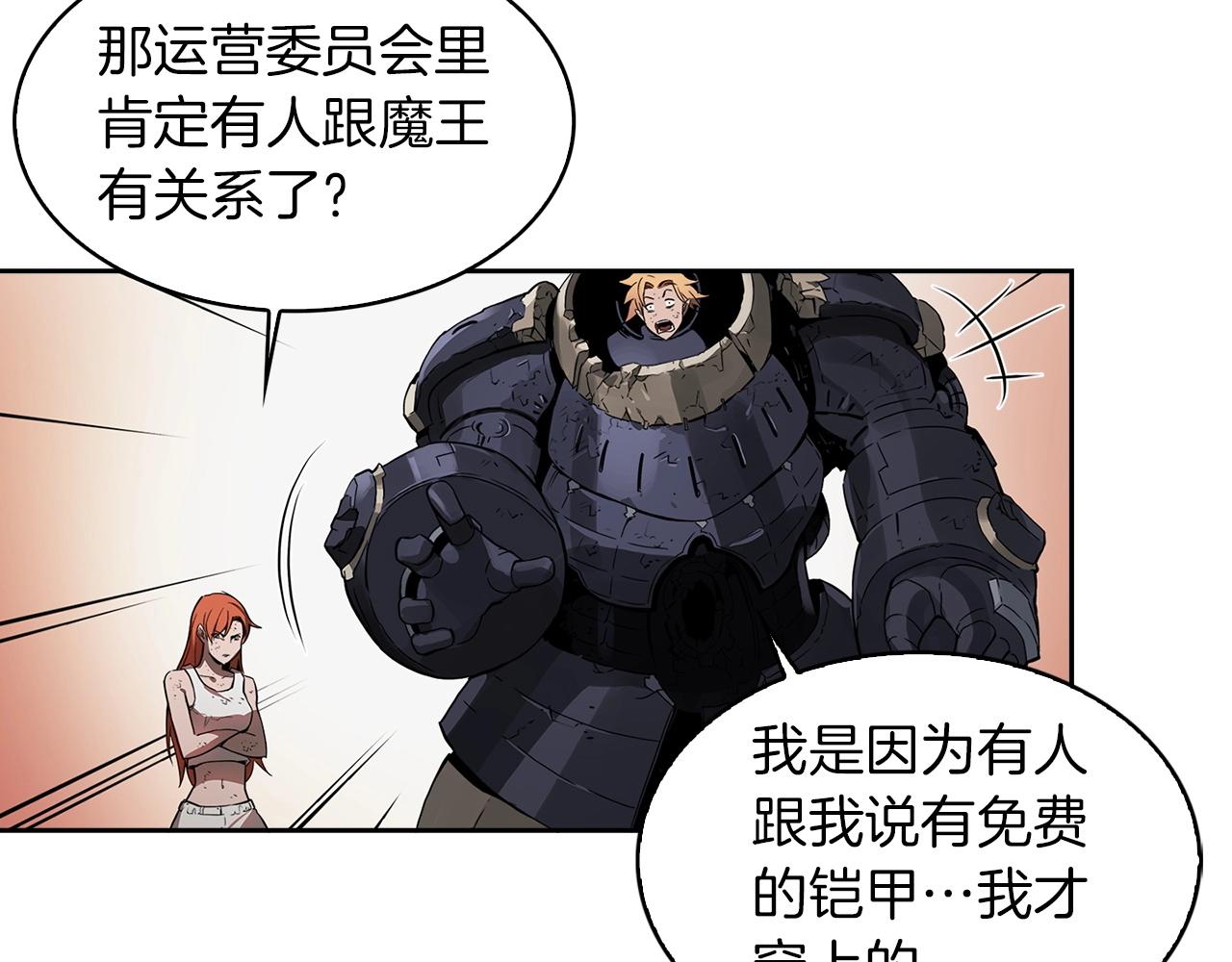 第16话 你是魔王？127