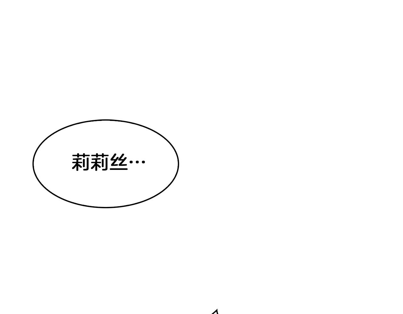 第16话 你是魔王？135