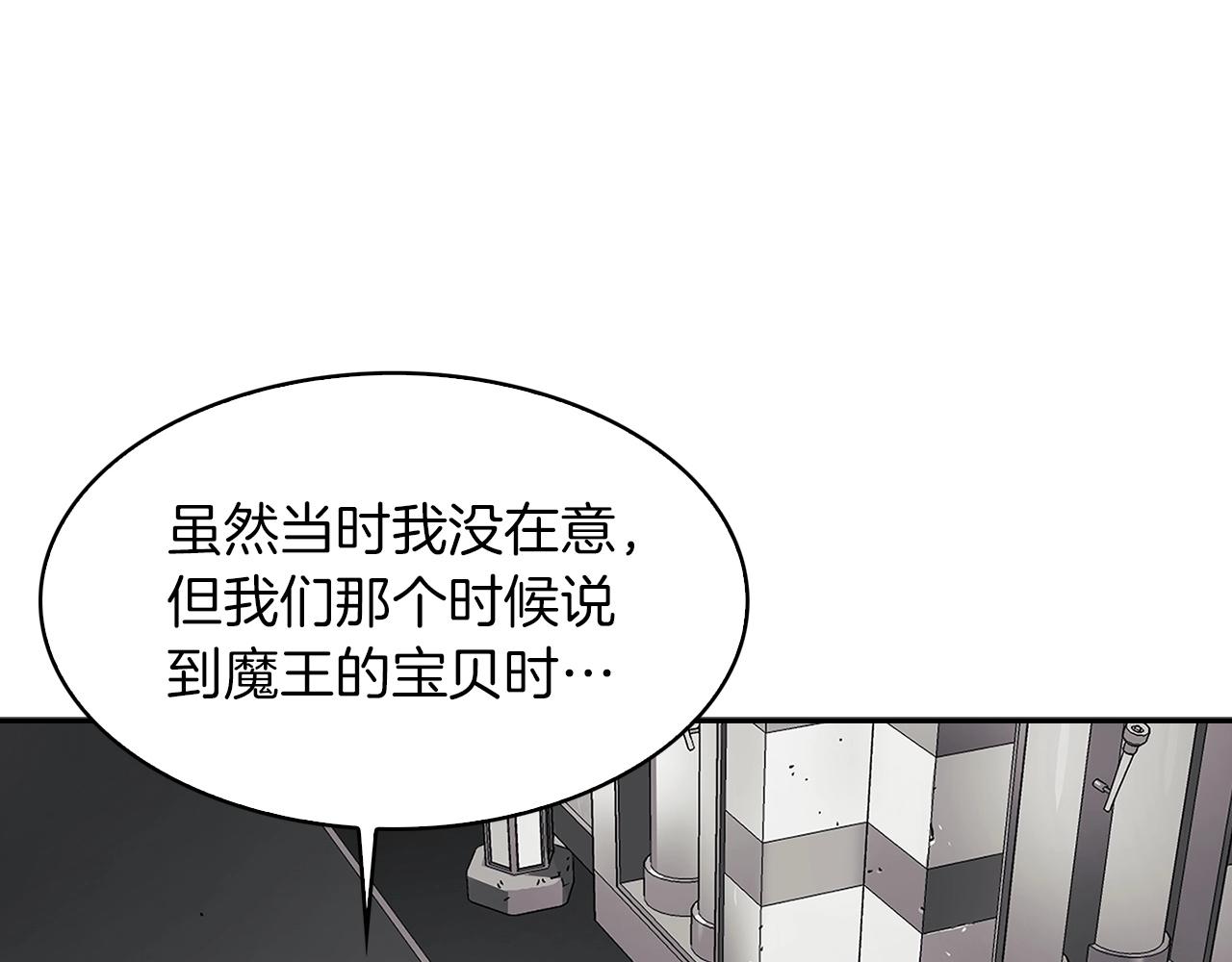 第16话 你是魔王？137
