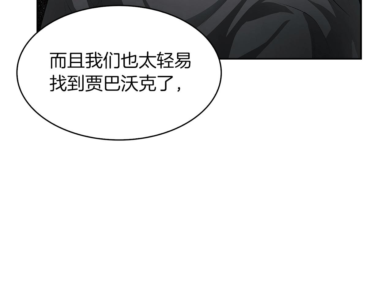 第16话 你是魔王？140