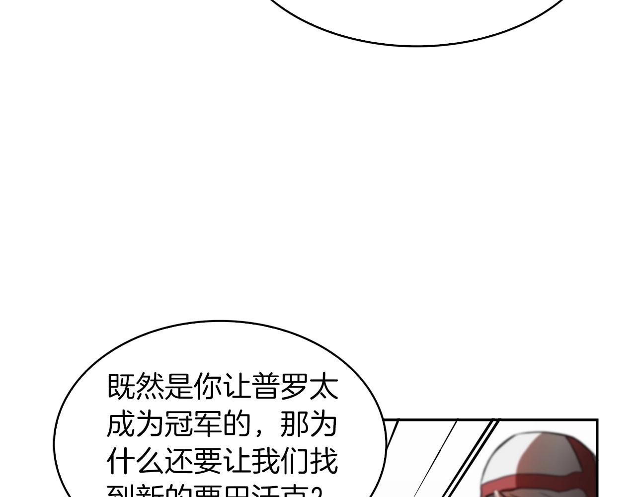 第16话 你是魔王？150