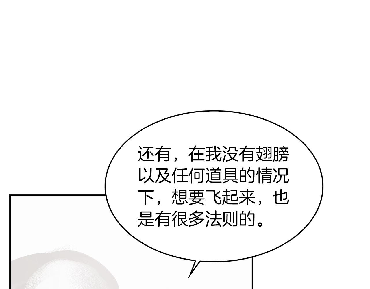 第16话 你是魔王？24