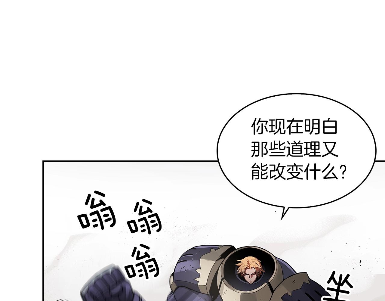 第16话 你是魔王？30
