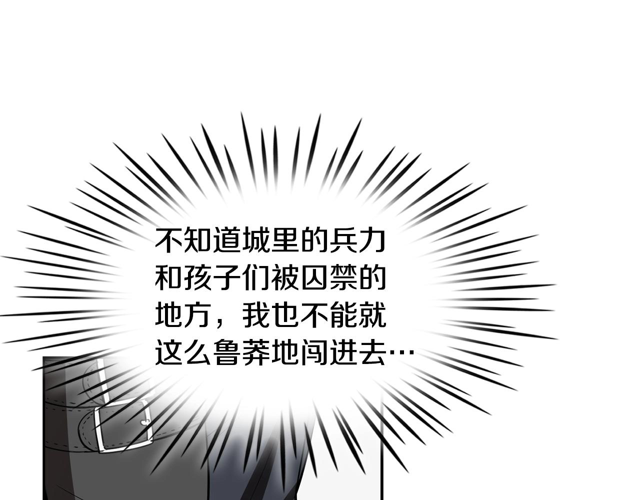 第23话 我还会变得更强112
