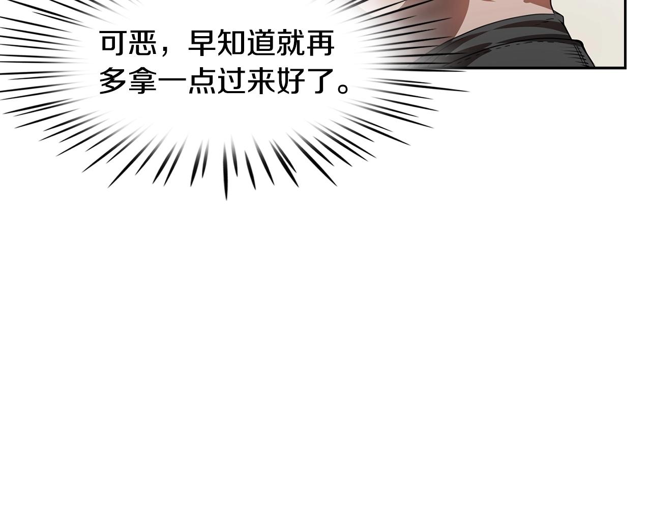 第23话 我还会变得更强115