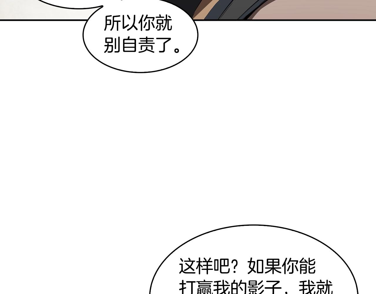 第23话 我还会变得更强139