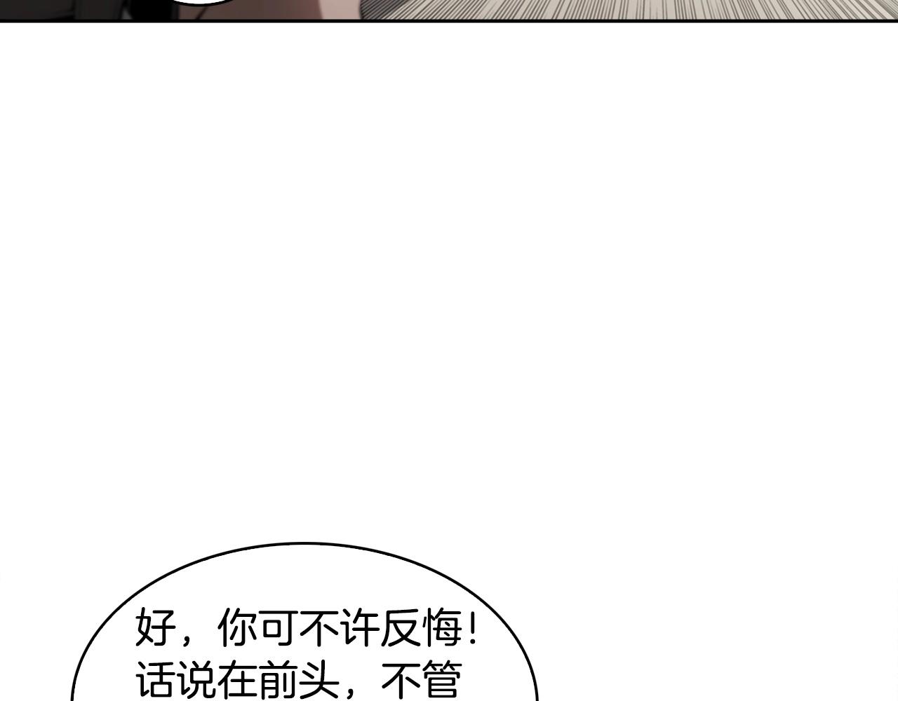 第23话 我还会变得更强141