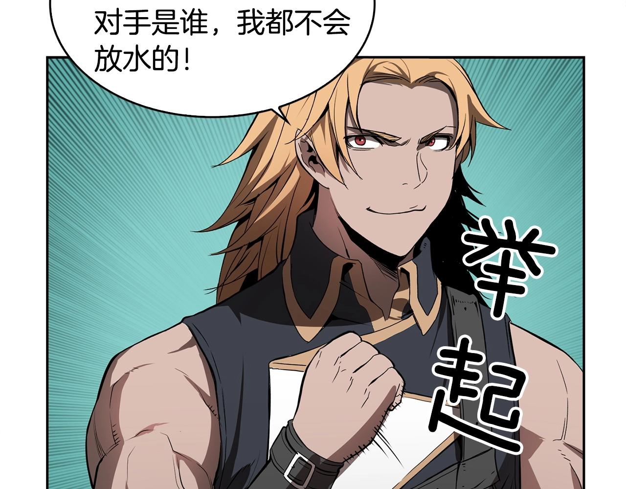 第23话 我还会变得更强142