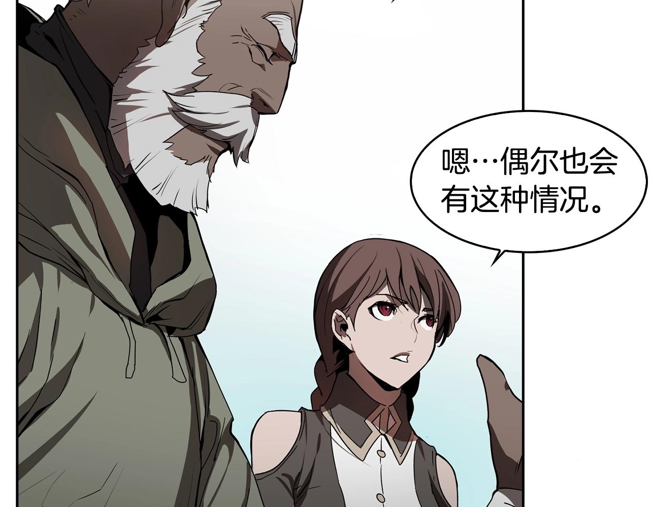 第23话 我还会变得更强79