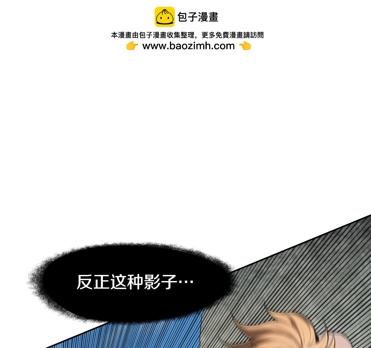 第24话 变强0