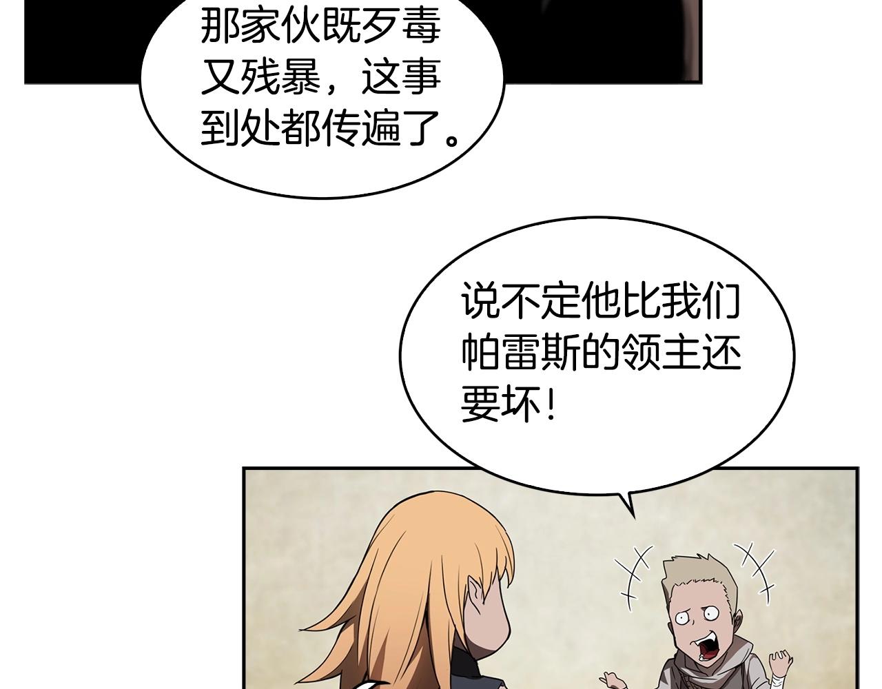 第24话 变强102