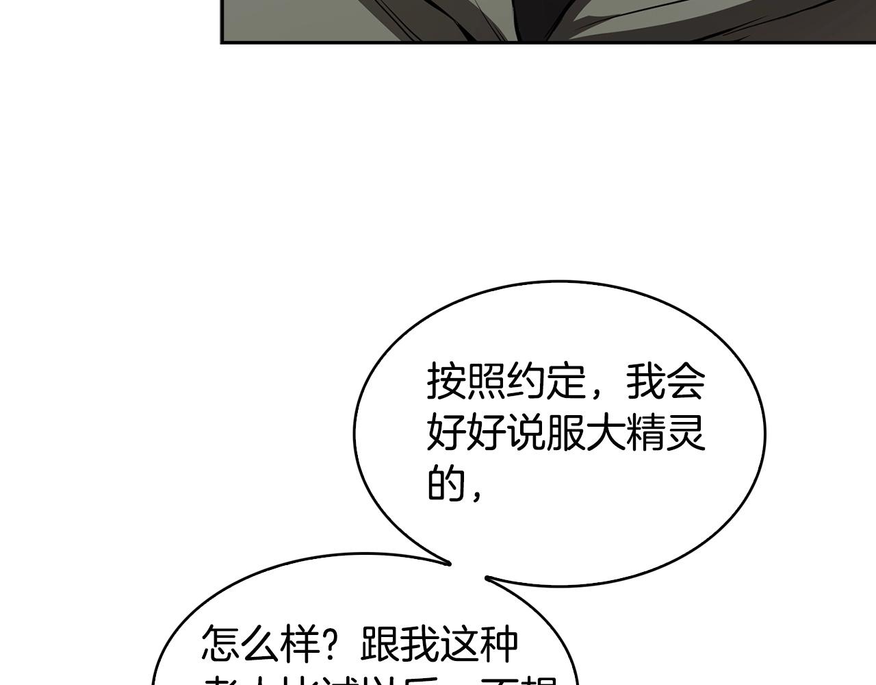 第24话 变强65