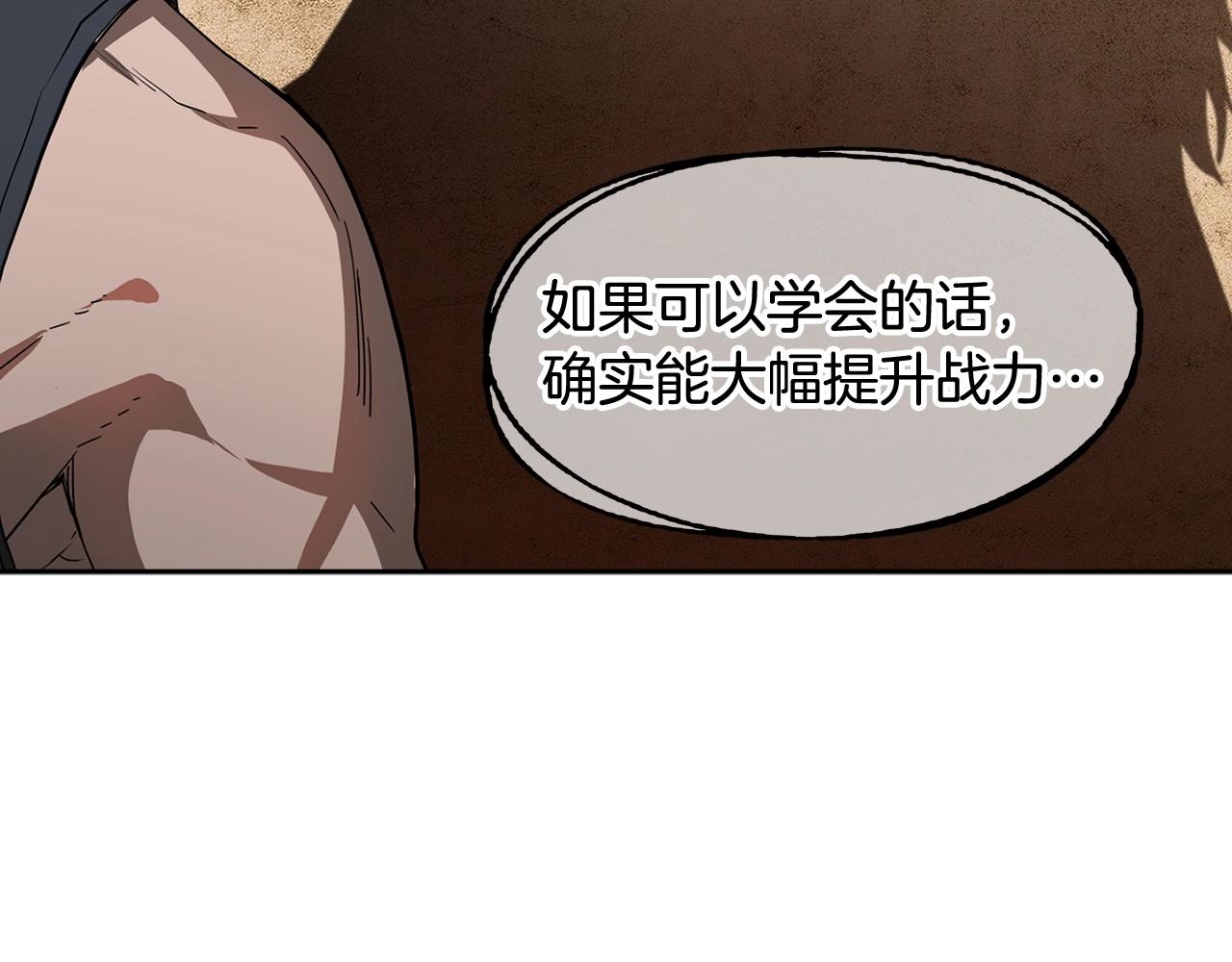 第24话 变强71