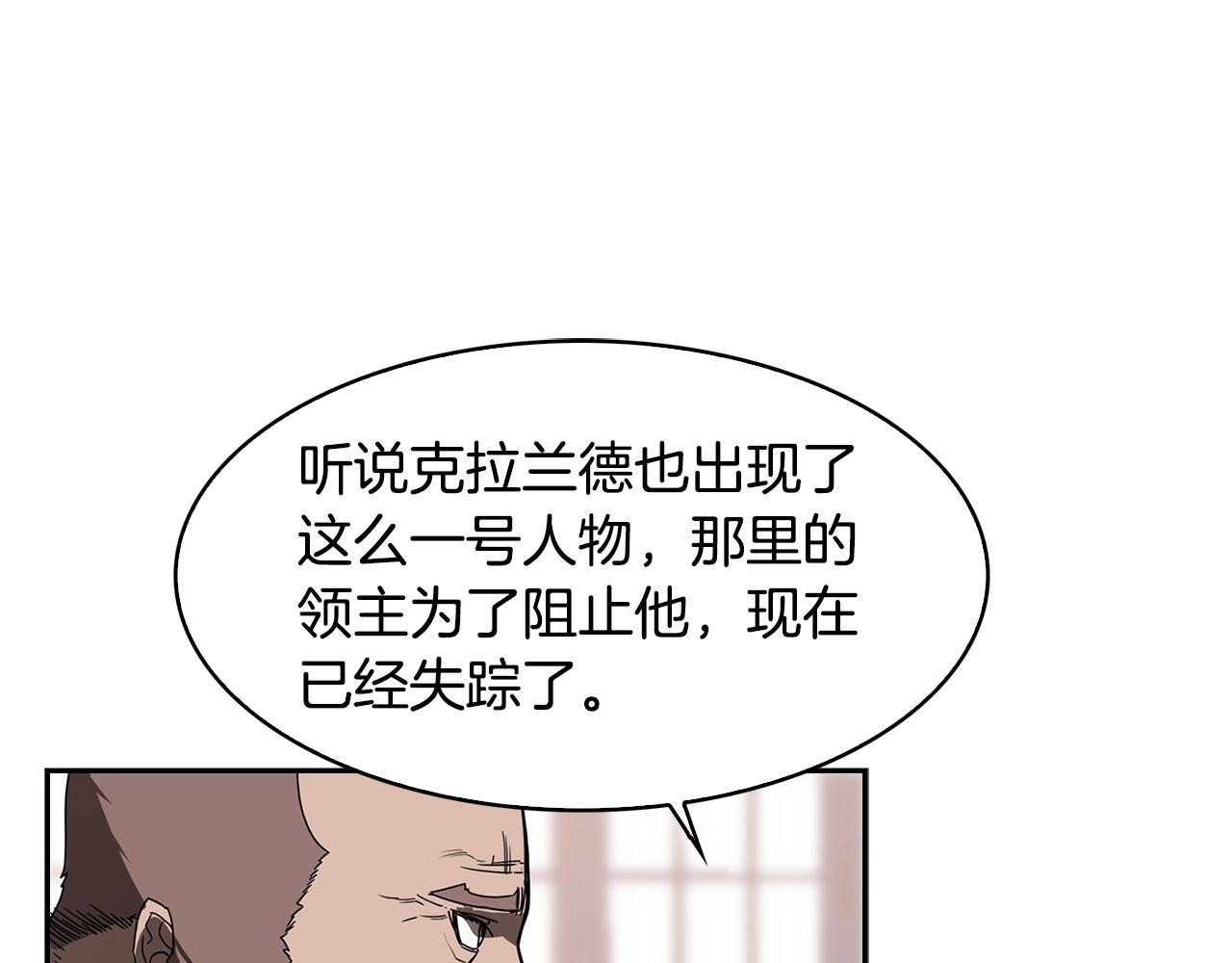 第26话 争执183