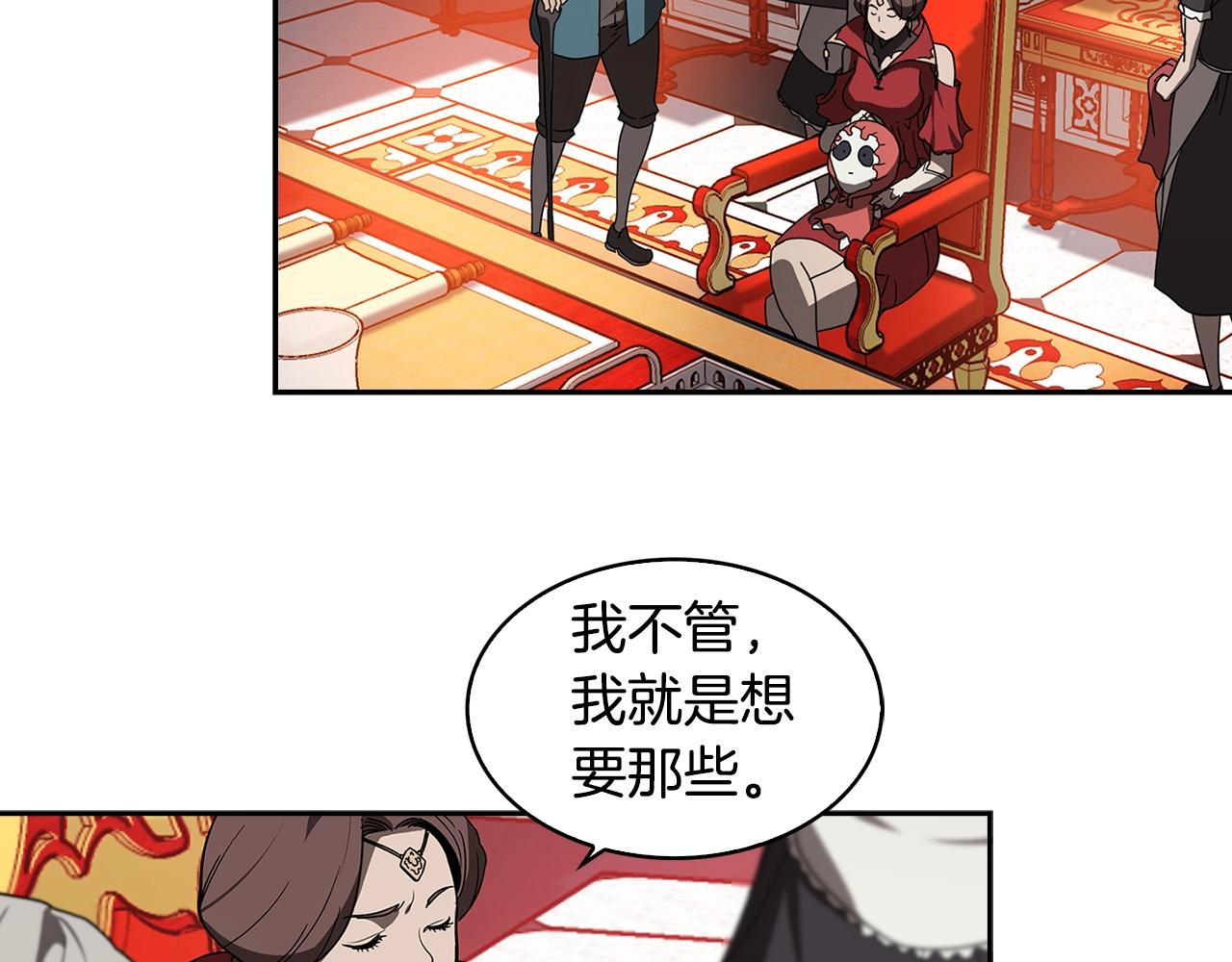 第26话 争执197