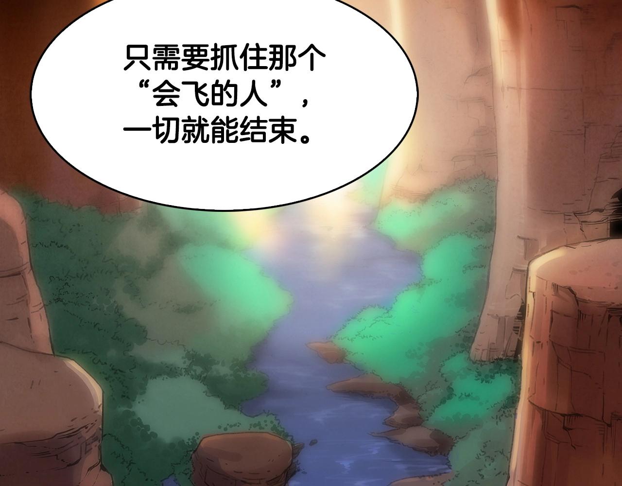 第27话 抓住会飞的人164