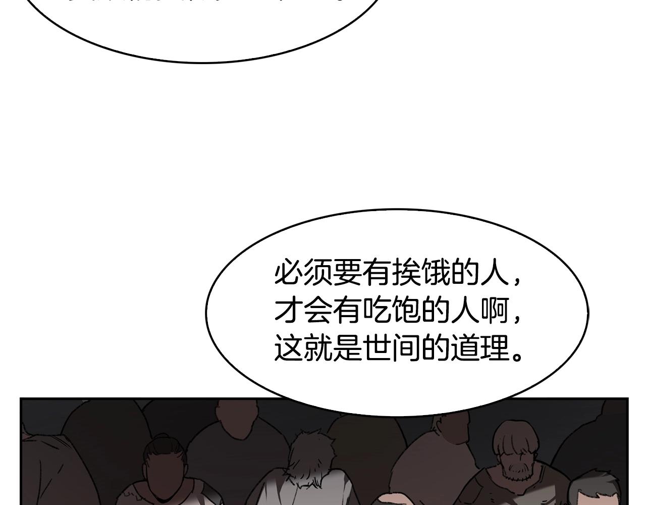 第27话 抓住会飞的人86