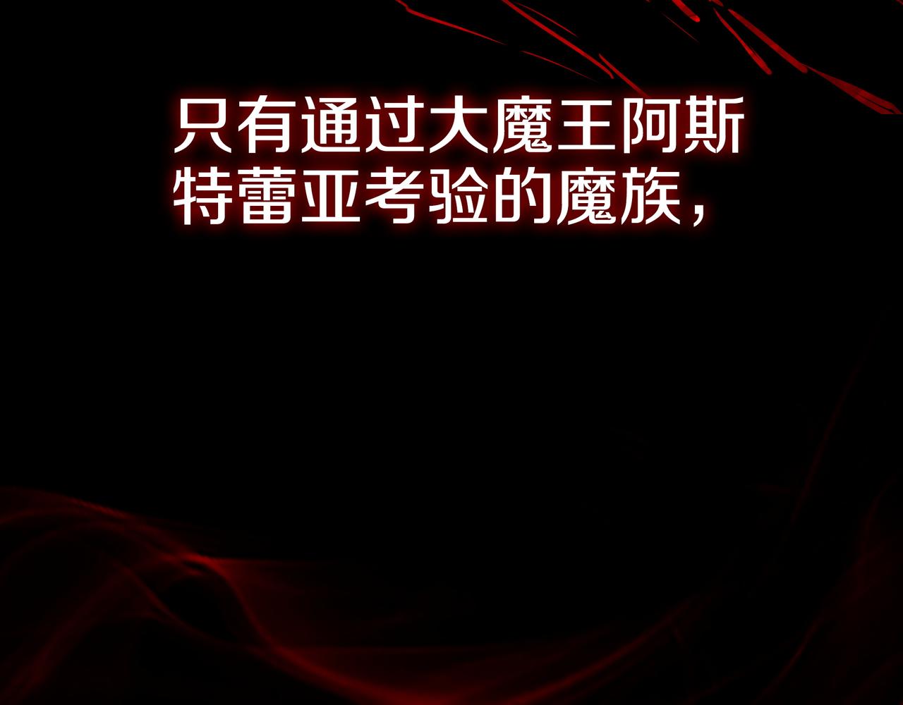 第1话 魔王的能力10