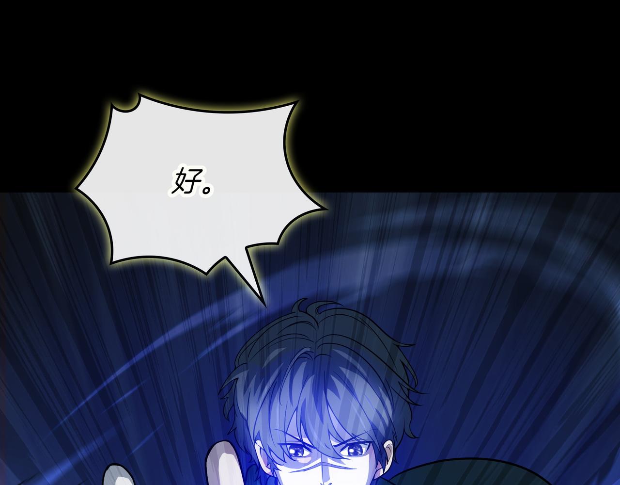 第1话 魔王的能力110